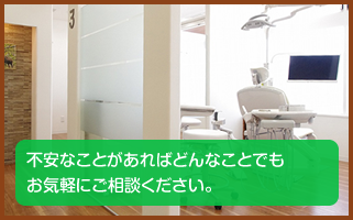 お気軽にご相談ください
